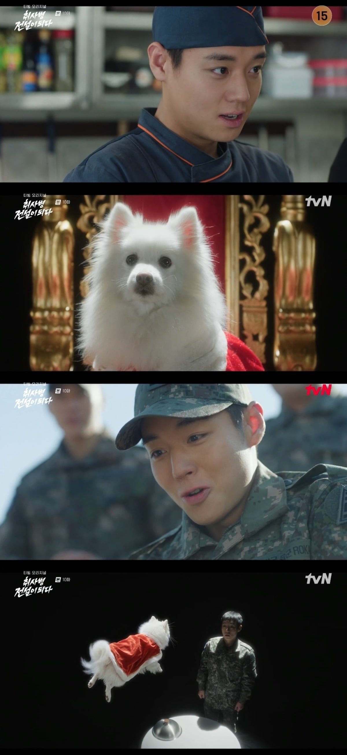 사진 = tvN '취사병 전설이 되다' 캡처