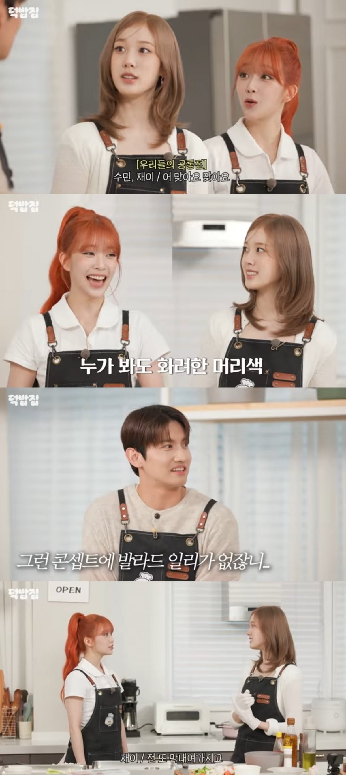 사진 = '새고_F5' 유튜브 채널 캡처