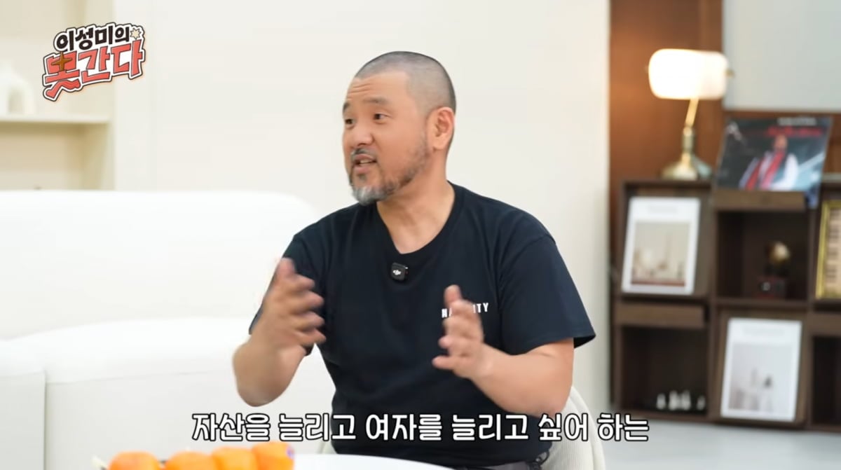 사진=유튜브 '이성미의못간다'