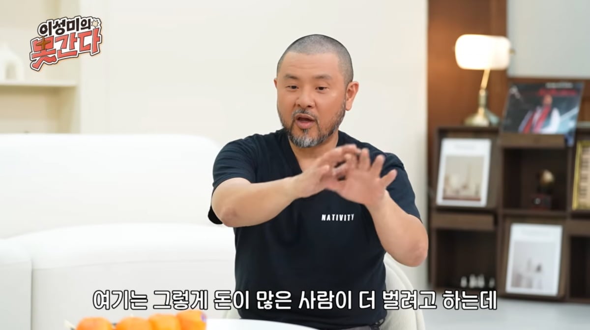 사진=유튜브 '이성미의못간다'