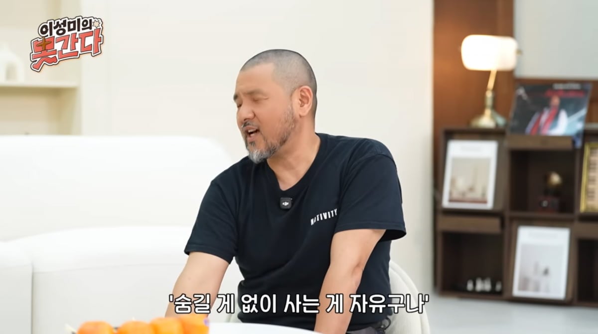 사진=유튜브 '이성미의못간다'