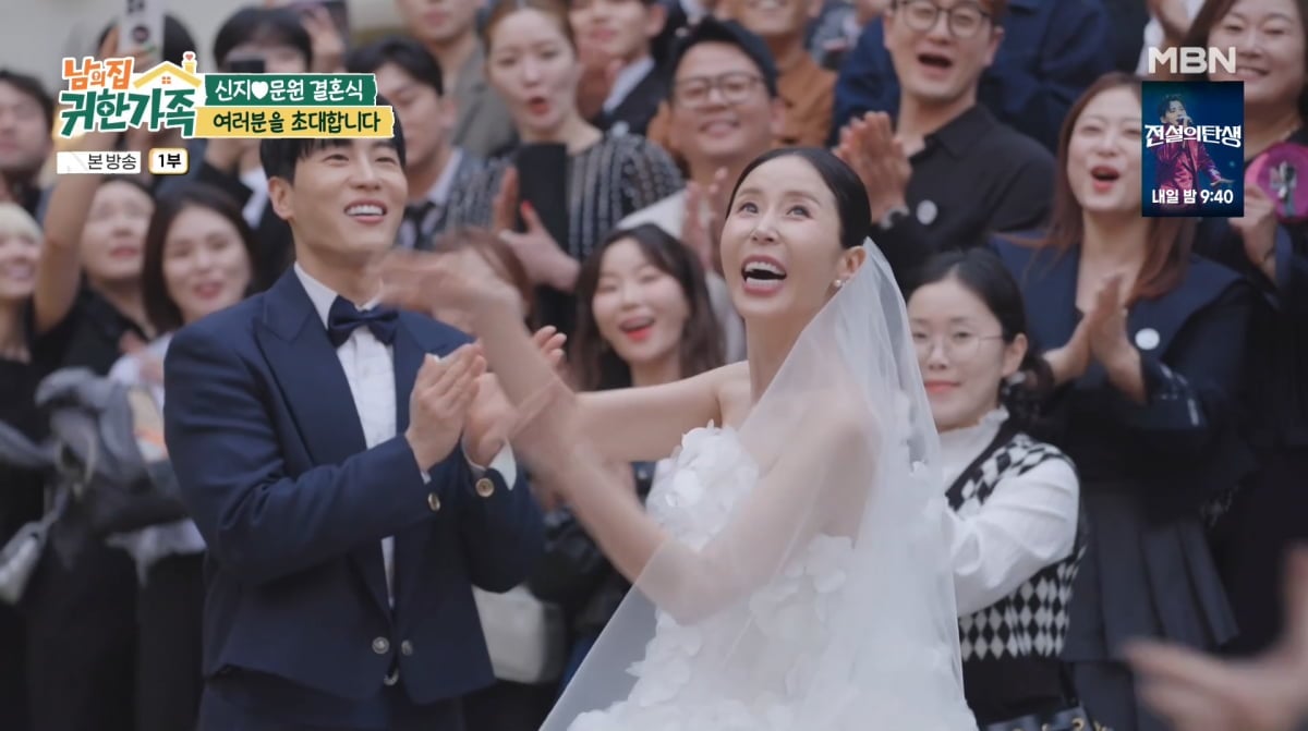 사진=MBN '남의 집 귀한 가족'