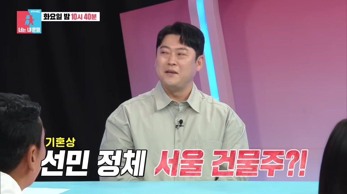사진=SBS '동상이몽2'