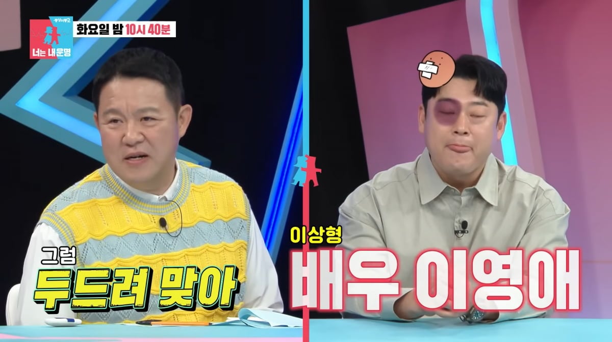 사진=SBS '동상이몽2'
