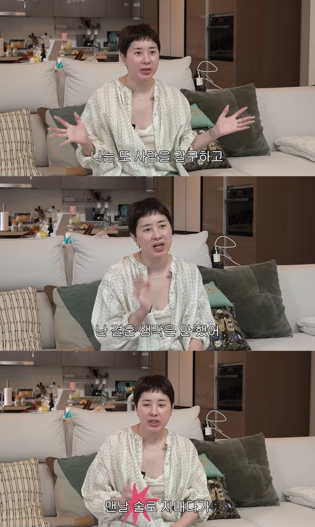 서인영이 올 하반기 재혼을 앞둔 심경과 결혼 준비 과정을 밝혔다./사진=서인영 유튜브 채널 캡처