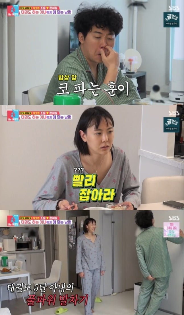조훈, 윤혜정 부부가 '동상이몽'에 출연했다. / 사진=SBS