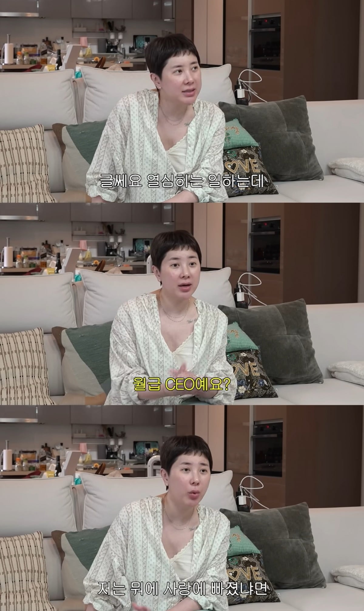 가수 서인영이 재혼을 앞두고 예비 신랑에 대한 애정과 결혼 계획을 공개했다./사진=유튜브 채널 '개과천선 서인영' 화면 캡처