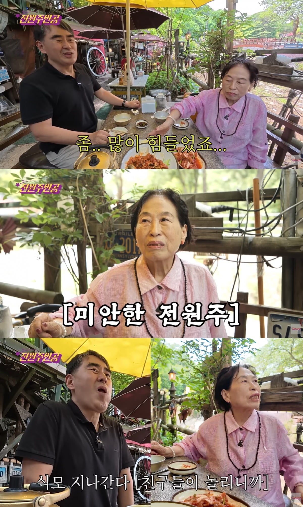 전원주가 아들과 절을 방문했다. / 사진='전원주인공' 영상 캡처