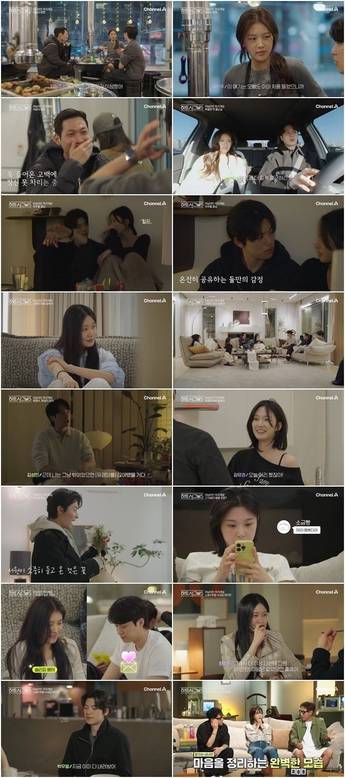'하트시그널5' 불륜 의혹 출연자가 편집 없이 등장했다./사진제공=채널A