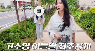 고소영♥장동건, 결혼 16년 만에 자녀 최초 공개…"엉덩이 가벼운 남자 최고" 남편 칭찬까지 [종합]