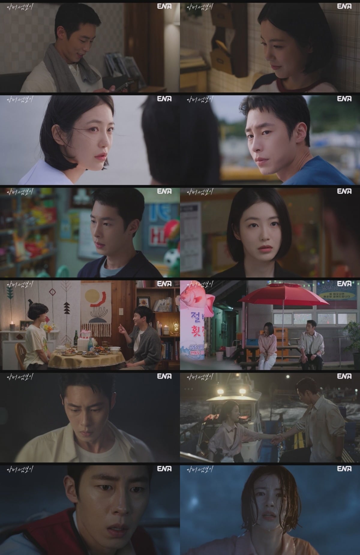 '닥터섬보이'가 자체 최고 시청률을 경신했다. /사진제공=ENA