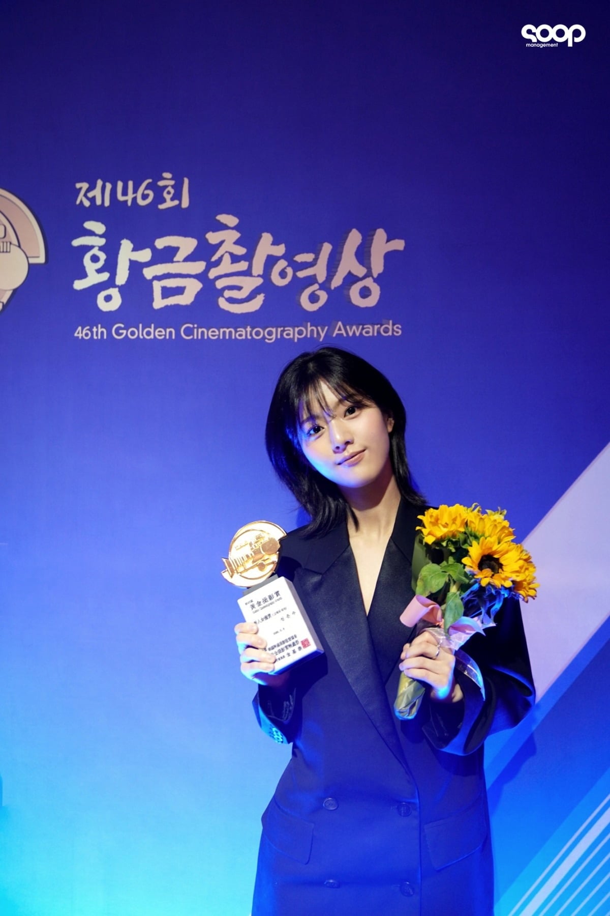 배우 신은수가 넷플릭스 영화 '고백의 역사'로 신인여우상을 받았다./사진제공=매니지먼트 숲