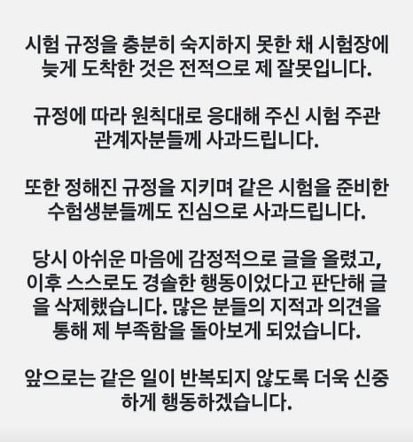 사진=안선영 SNS