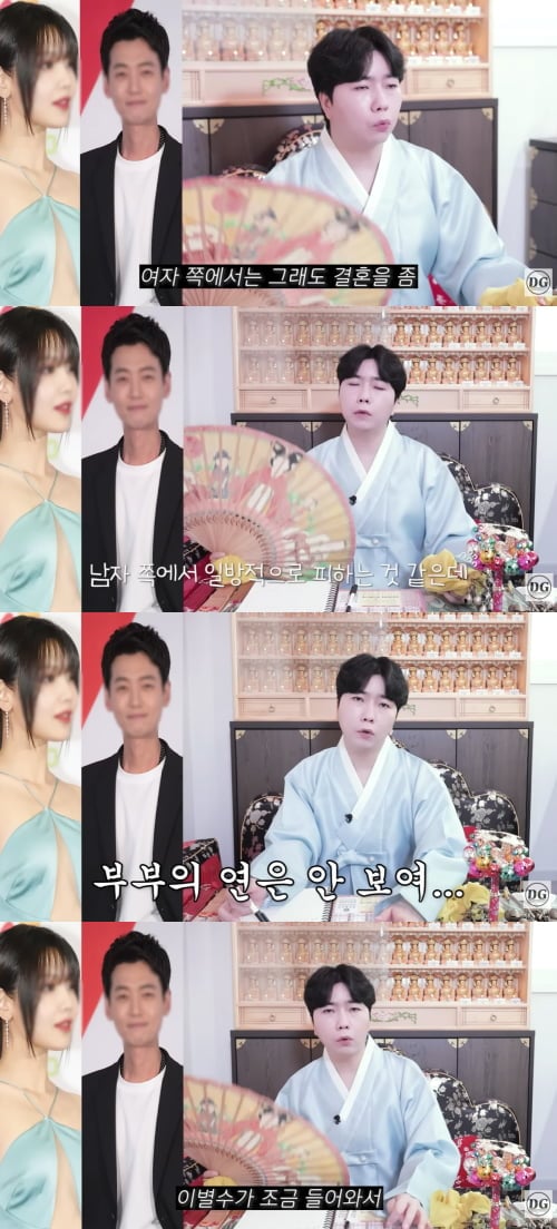 정경호와 최수영의 결별을 예측한 명도령 / 사진=유튜브 '착한 무당들' 캡처
