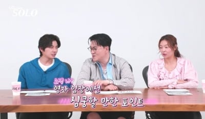 '나솔' 이번에는 데이트 노쇼 사태 불거졌다…2일 차에 발생한 초유의 상황, 3MC도 화들짝