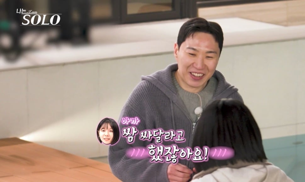 10일 '나는 SOLO'가 방송된다. / 사진제공=SBS Plus, ENA
