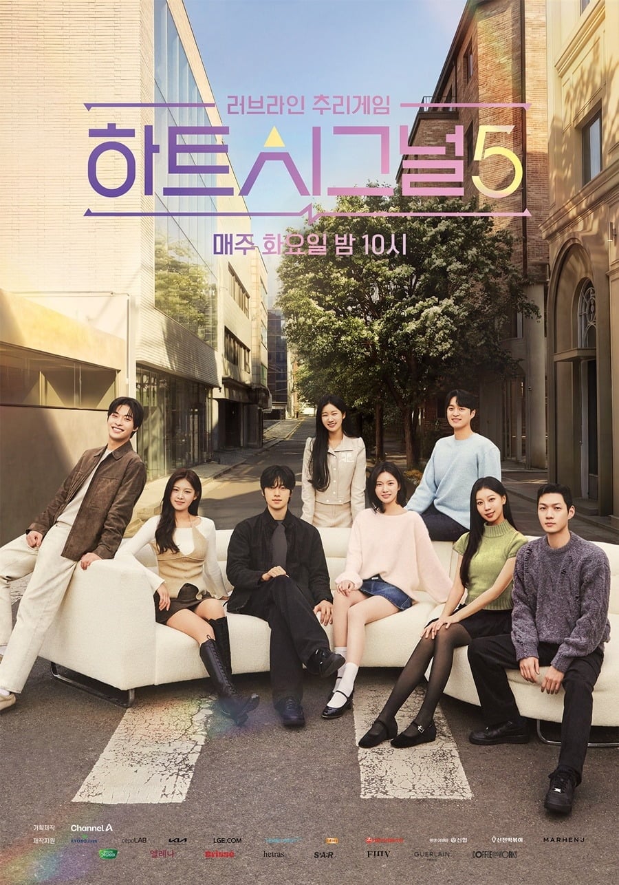 '하트시그널5' 출연진 포스터 사진. / 사진제공=채널A '하트시그널5'
