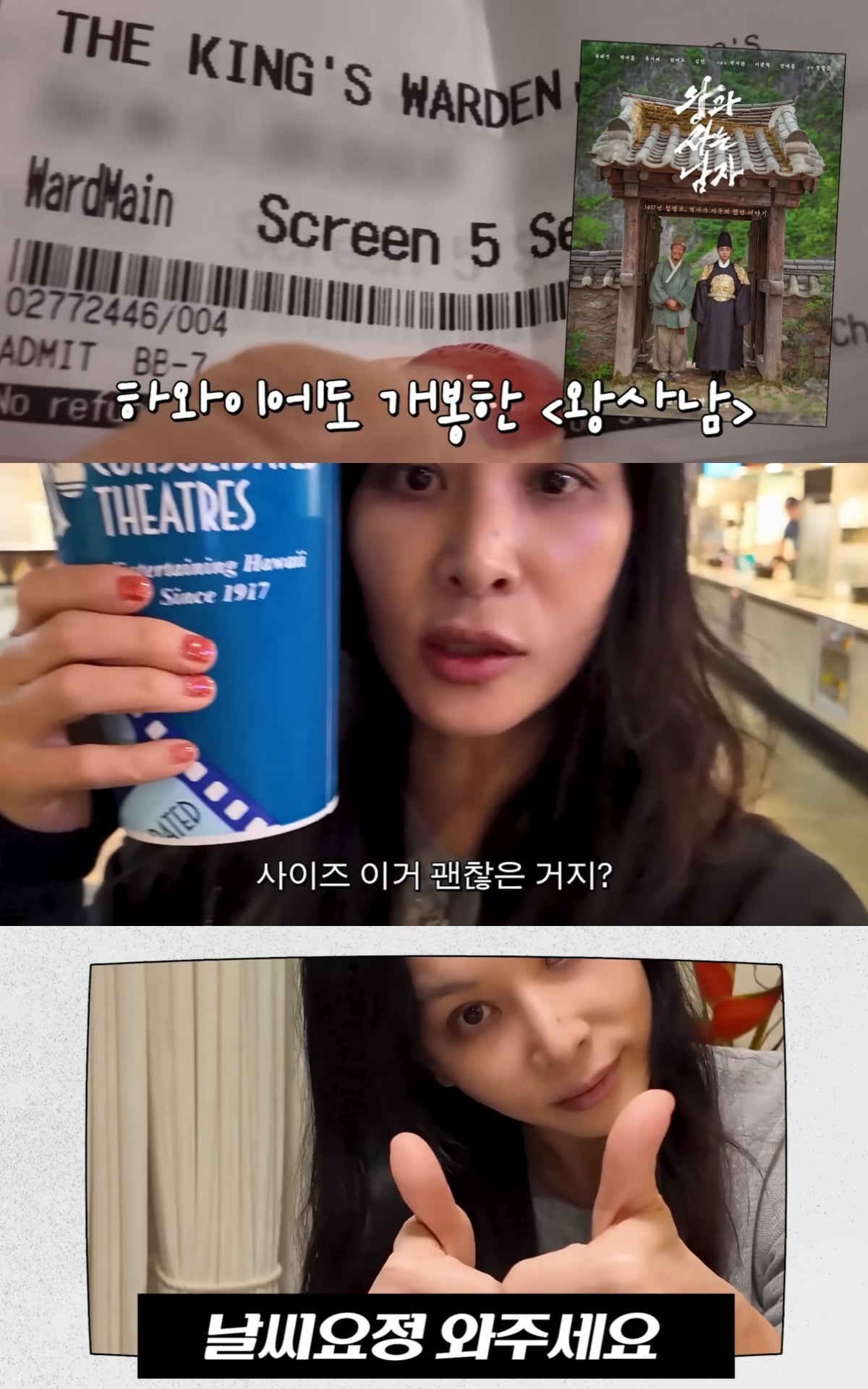 고소영이 가족들과 하와이 여행하는 영상을 공개했다. / 사진='고소영' 유튜브 캡쳐