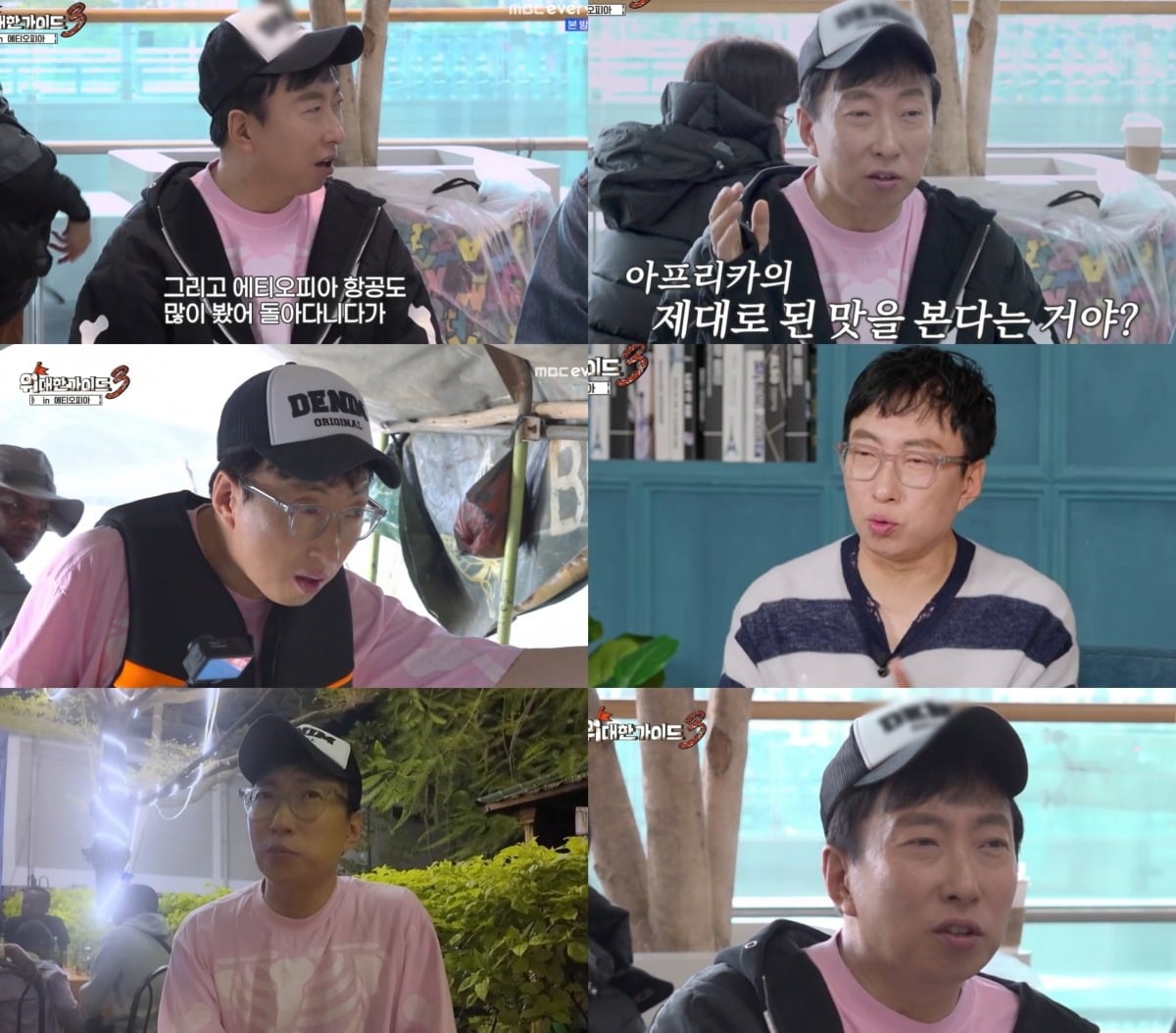 박명수가 여행 리얼리티에서 노련한 예능감과 뛰어난 적응력을 발휘했다./사진=MBC every1