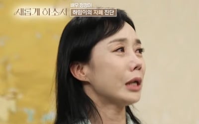 '야인시대' 출신 유명 女배우, "母 암 진단 보험금으로 빚 청산했다" 오열 고백