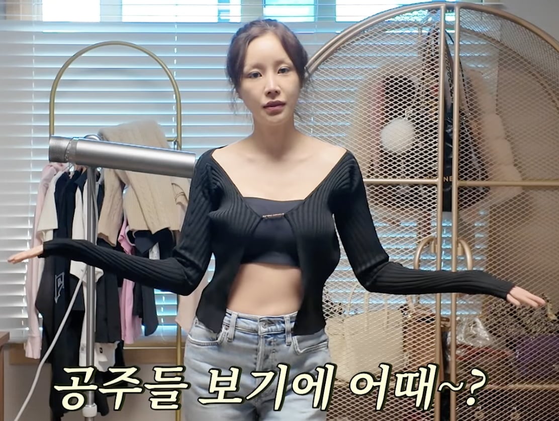 윤진이 / 사진 = 윤진이 유튜브 채널