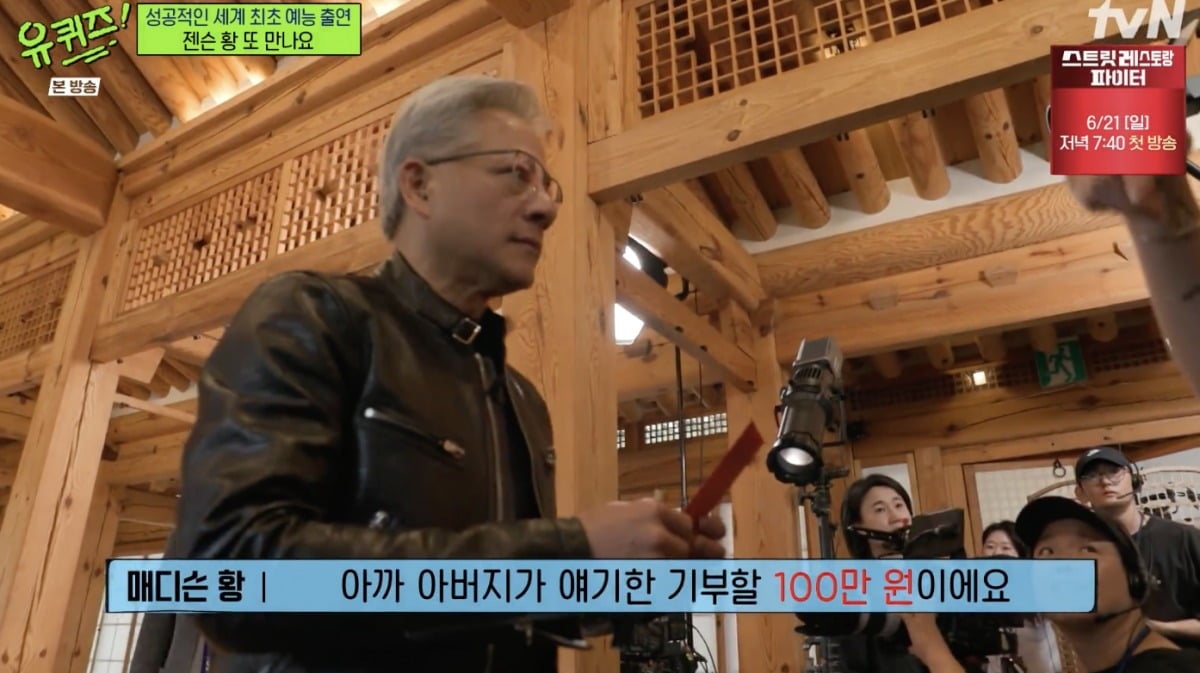 사진 = tvN '유 퀴즈 온 더 블럭'