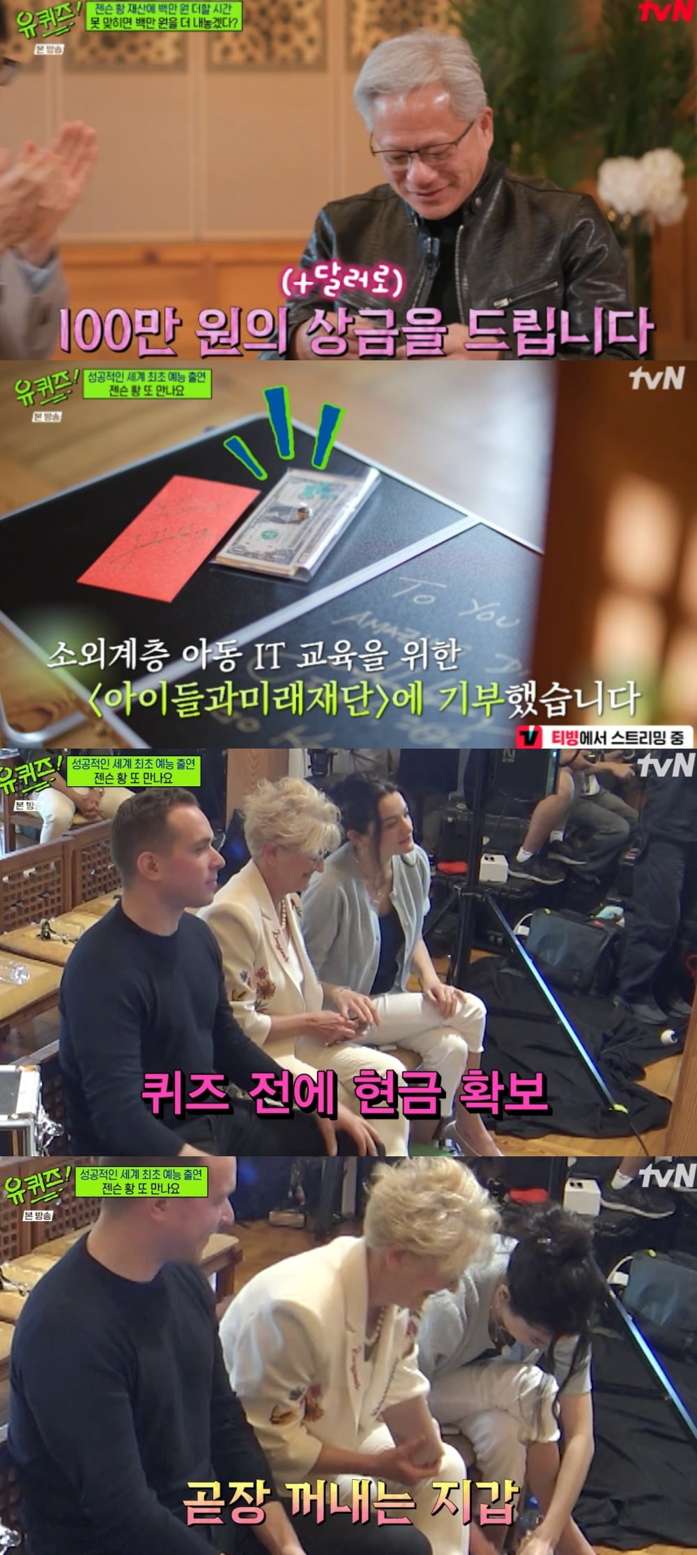 사진 = tvN '유 퀴즈 온 더 블럭'