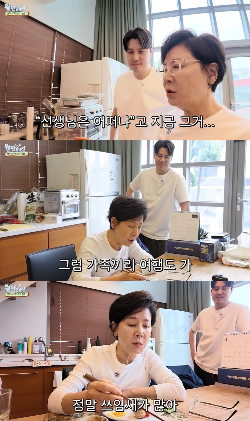 사진 = 유튜브 채널 '웬만해선 정수를 막을 수 없다' 