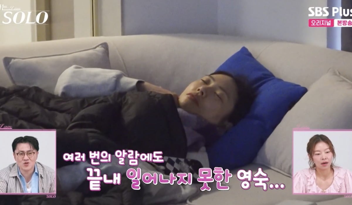 사진 = SBS Plus·ENA '나는 SOLO'