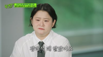 김신영, 전성기에 공황장애…"故 전유성 장례식날 알았다, 몰래 책 사서 공부해" ('유퀴즈')