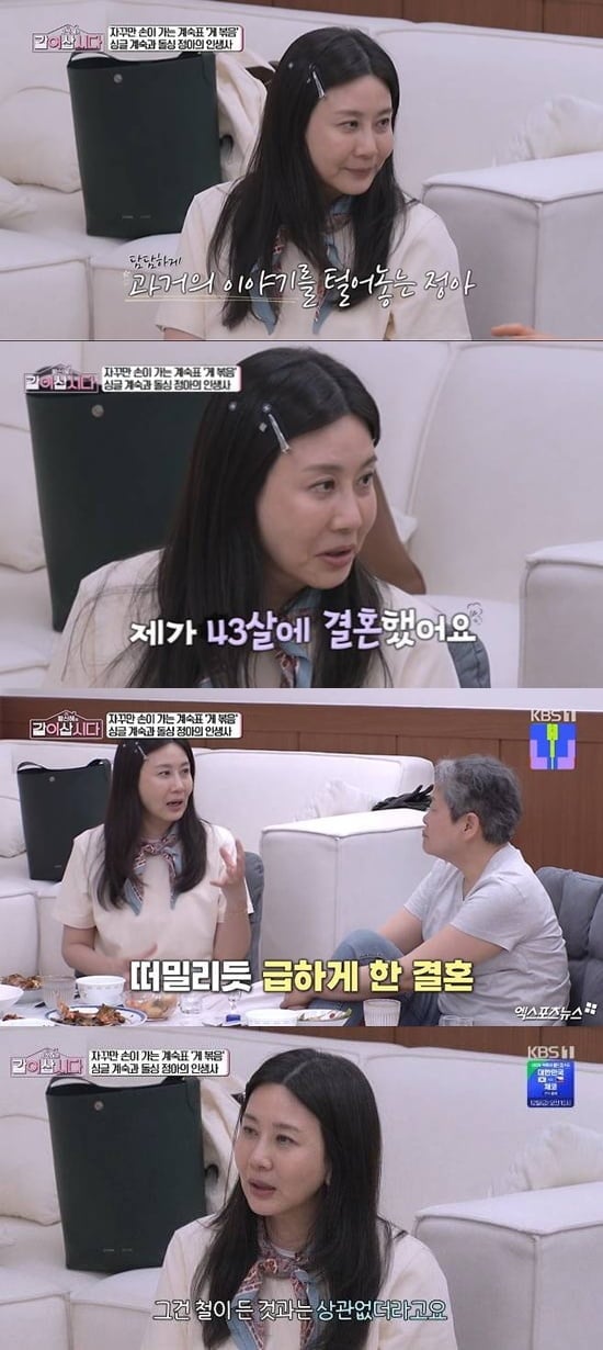 '54세 돌싱' 양정아, 2년 만에 이혼했다…"철 없어, 43살에 급하게 결혼" ('같이삽시다')