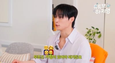 '33세' 허남준, 결혼 생각 굳건했다…"10년 후 가정 있어야 해, 아이와 함께하고파" ('하지영')