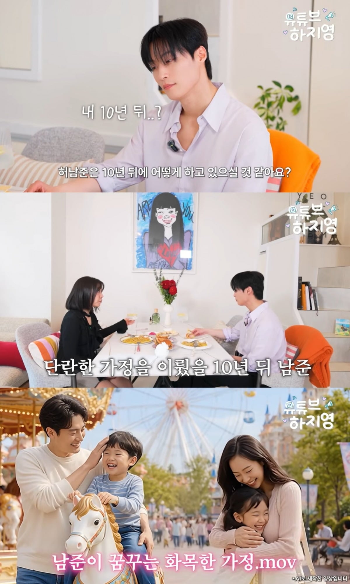 배우 허남준이 결혼에 대한 생각을 전했다./사진='유튜브 하자ㅣ영' 방송 화면 캡처