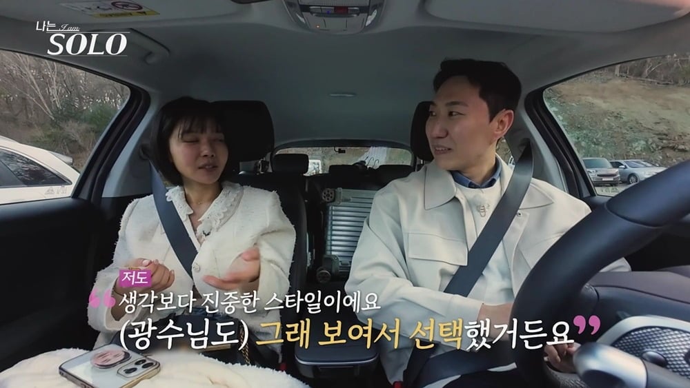 지난 10일 '나는 SOLO'가 방송됐다. / 사진제공=ENA, SBS Plus