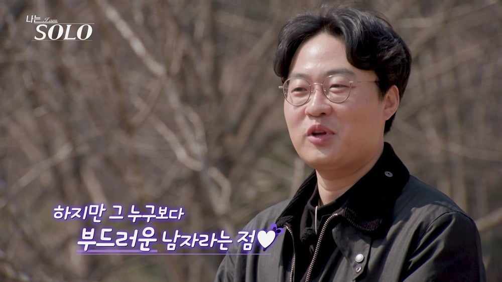 지난 10일 '나는 SOLO'가 방송됐다. / 사진제공=ENA, SBS Plus