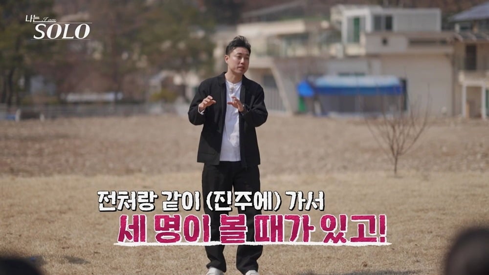 지난 10일 '나는 SOLO'가 방송됐다. / 사진제공=ENA, SBS Plus