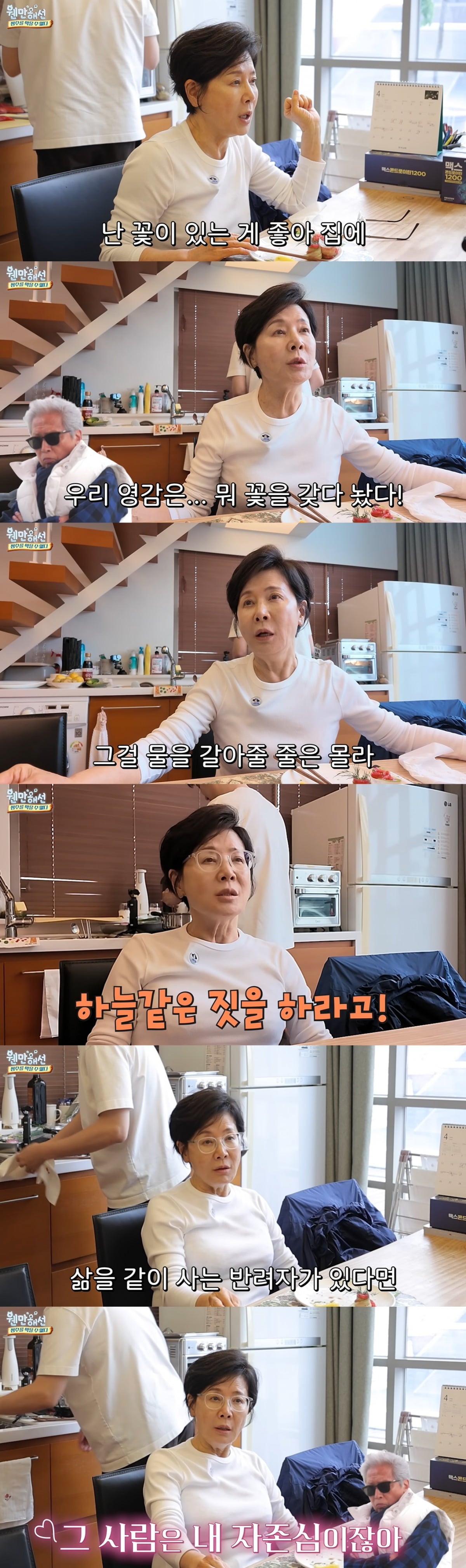 박정수가 정을영 감독을 향한 애정을 표했다. / 사진=유튜브 채널 '웬만해선 정수를 막을 수 없다' 영상 캡처