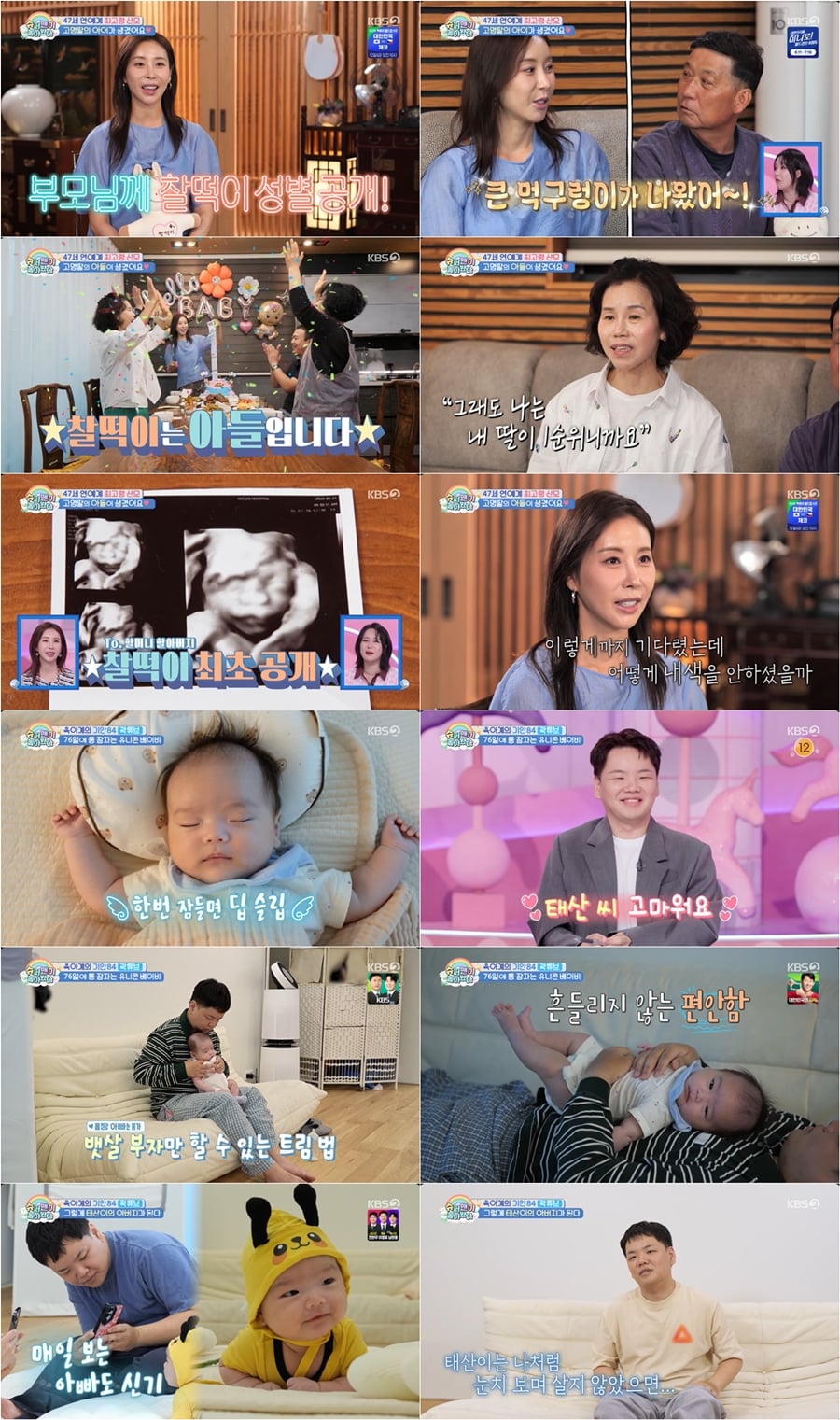 사진 제공｜KBS 2TV
