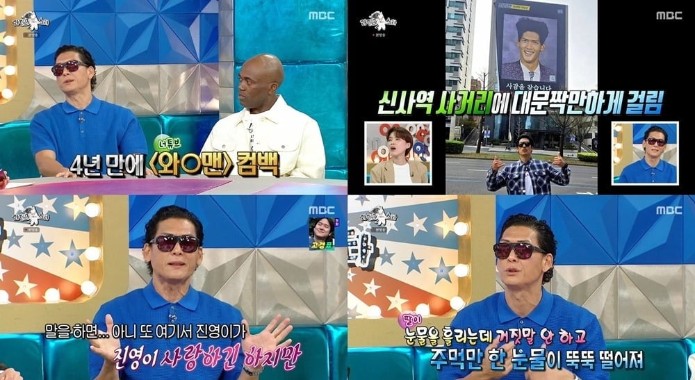 박준형(56)이 늦둥이 딸을 키우며 생긴 고충을 털어놨다. /사진제공=MBC