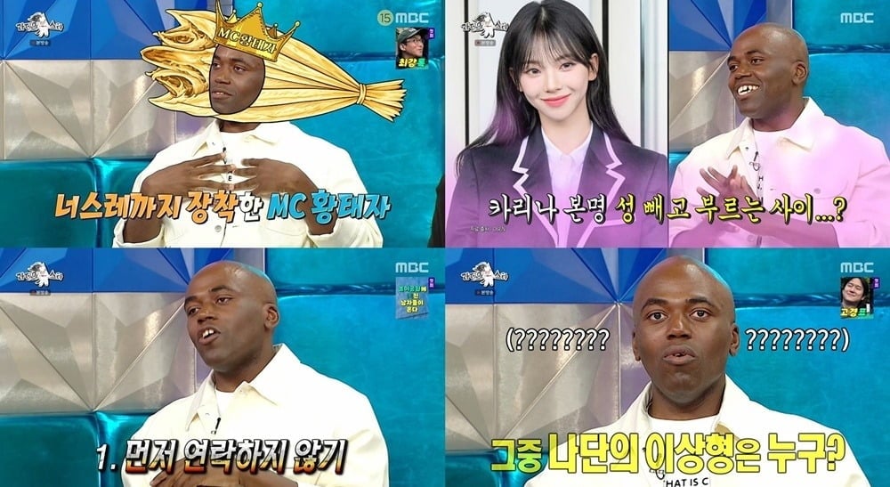 조나단이 연예인병 의혹에 입 열었다./사진제공=MBC