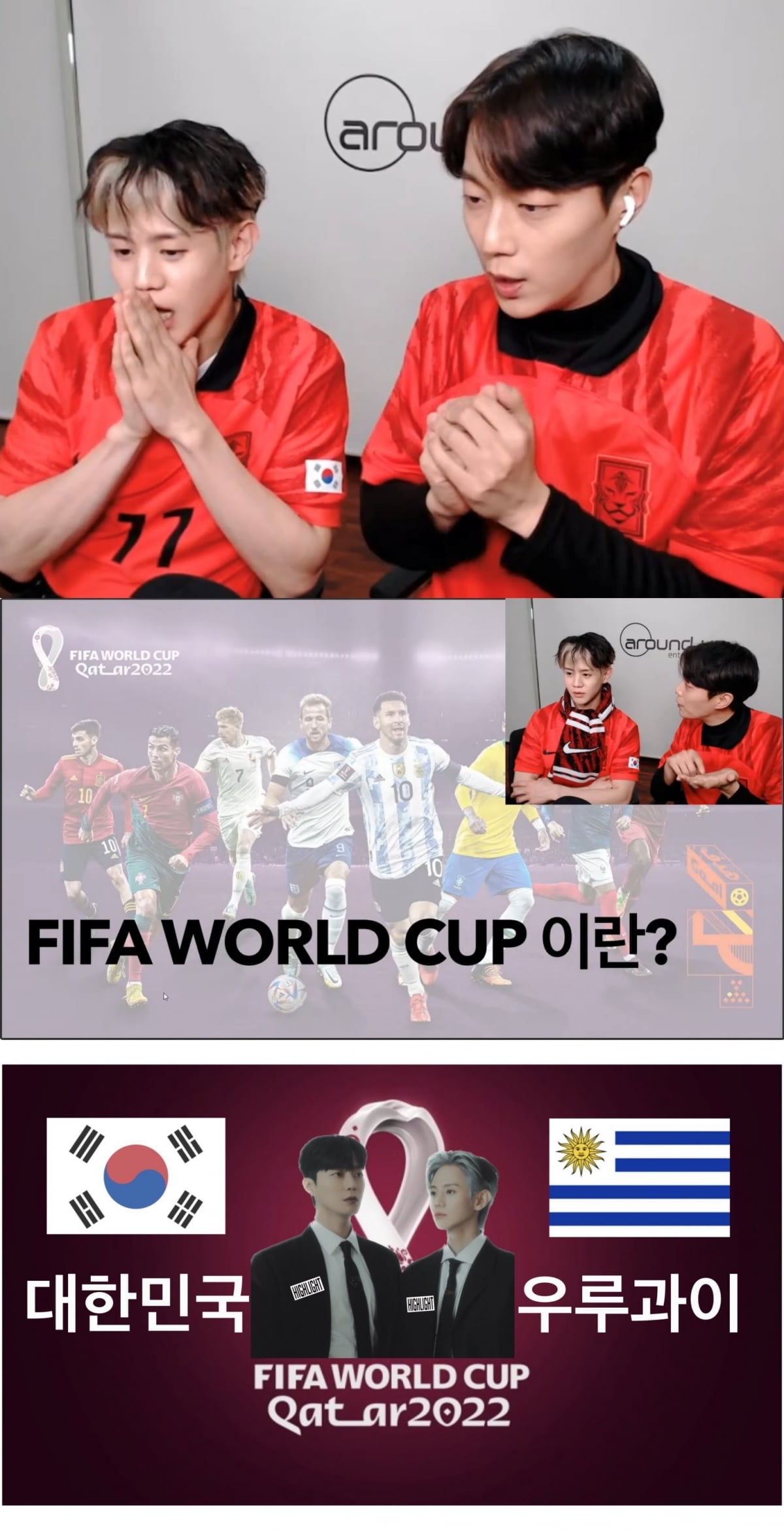 [사진 = 어라운드어스 제공]