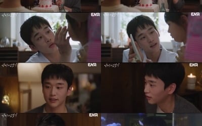 김윤우, '닥터 섬보이' 활력소 됐다…MZ 한의사로 능청+다정 매력
