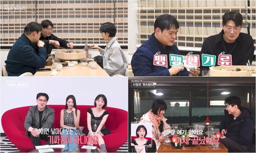 '나솔사계'는 매주 목요일 오후 10시 30분 방송한다. / 사진제공=SBS Plus, ENA