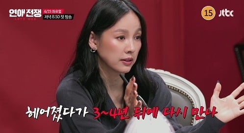'연애전쟁' 티저 예고 3종이 공개됐다. / 사진=JTBC