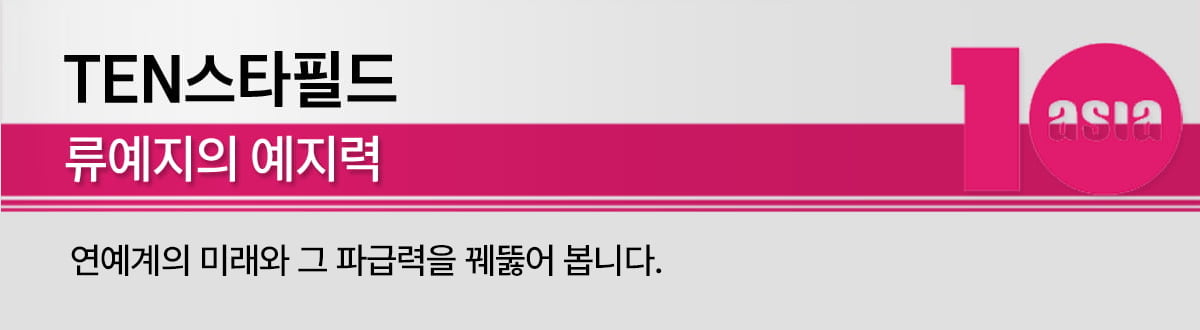 텐아시아 DB