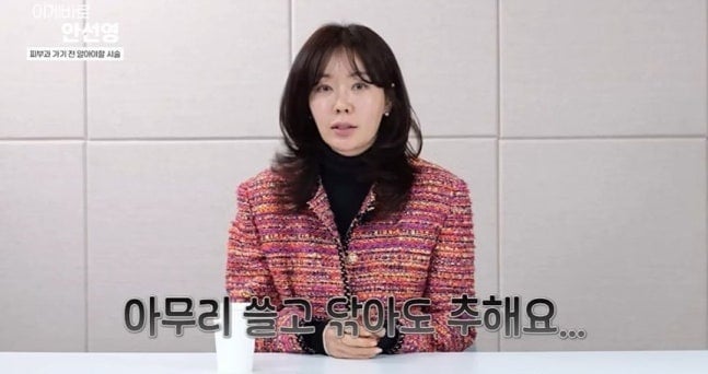 사진=안선영 유튜브 채널