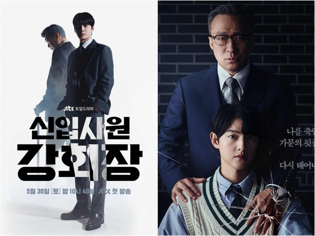 드라마 '신입사원 강회장', '재벌집 막내아들' 포스터 사진 / 사진제공=JTBC