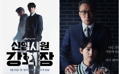 '재벌집'이어 '강회장'도 통했다…JTBC '산경 유니버스' 확장 조짐 [TEN스타필드]