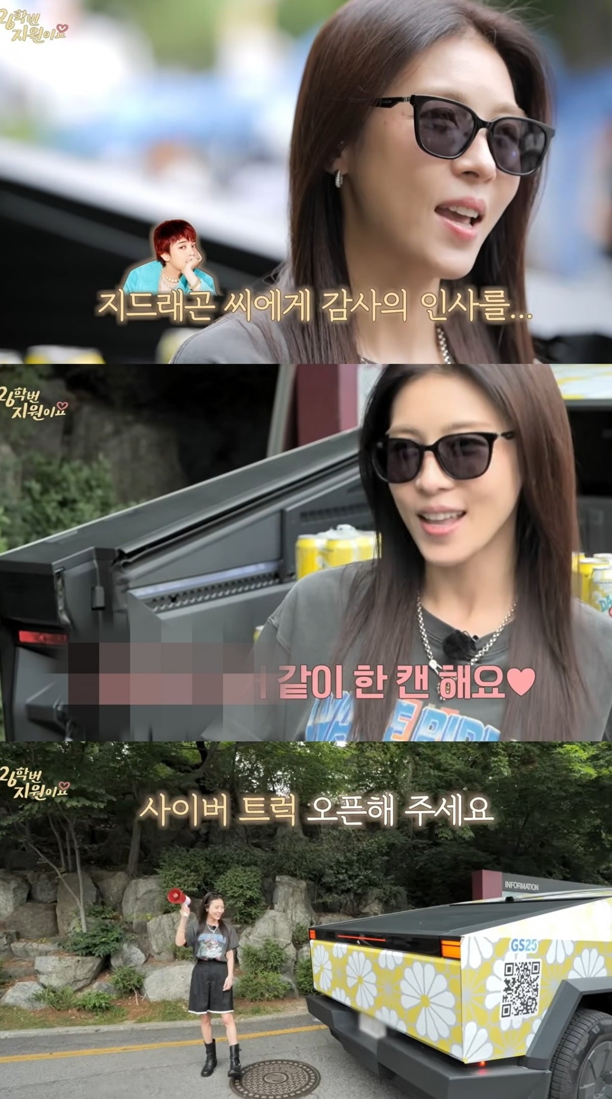 사진 = 유튜브 채널 '26학번 지원이요'