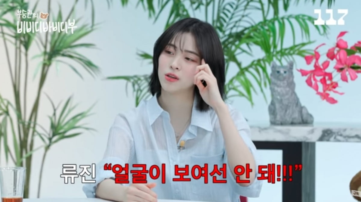 사진 = '일일칠' 유튜브 채널 캡처